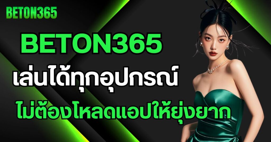 beton365